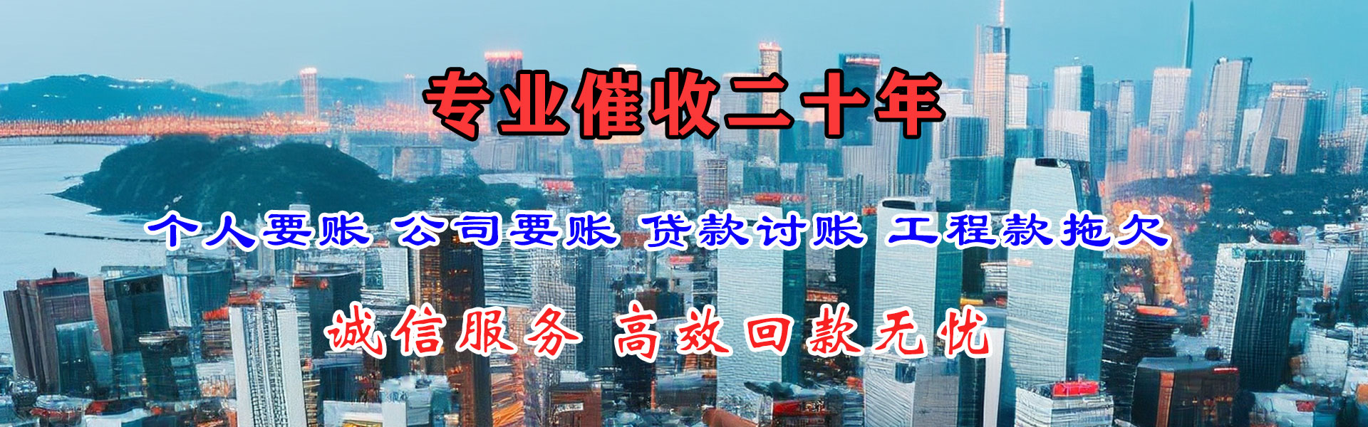滁州要账公司
